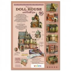 Doll House I -PeeWee-winkel umbum um283 doll house i 4